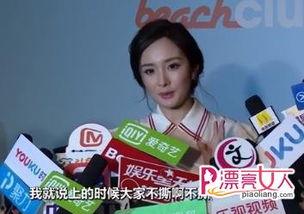 杨幂视频热点爆料,揭秘娱乐圈背后的真相 第1张 杨幂视频热点爆料,揭秘娱乐圈背后的真相 第1张