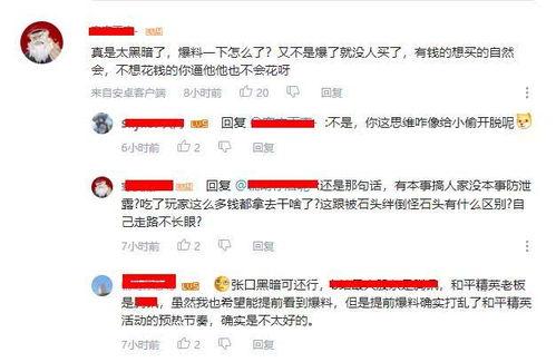 网络爆料原视频在哪里看,原视频观看途径大揭秘  第3张