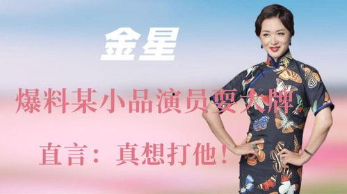 爆料小品演员是谁啊视频,爆料小品演员身份大猜想  第3张