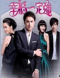 幸福一定强在线观看,在线观看，解锁人生幸福密码  第2张