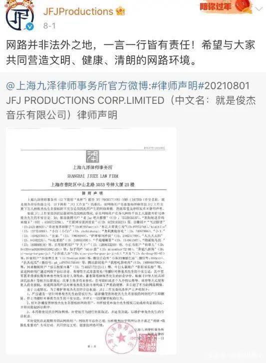 娱乐吃瓜君被发律师函,揭秘网络舆论的风口浪尖  第2张