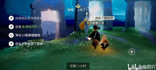 光遇第7季最新爆料,神秘新元素揭晓,探索未知领域 第3张 光遇第7季最新爆料,神秘新元素揭晓,探索未知领域 第3张